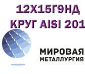 Foto в Строительство и ремонт Строительные материалы Предприятие ООО «Мировая Металлургия» реализует в Саратове 0