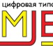 Foto в Прочее,  разное Разное В нашей типографии есть отдел специализирующийся в Москве 0