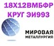 Фото в Строительство и ремонт Строительные материалы Компания ООО «Мировая Металлургия» осуществляет в Саратове 0