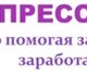 Совмещение с основной работой или учебой