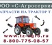 Фото в Прочее,  разное Разное Запчасти на трактор Т 40. Запчасти на трактор в Тихорецк 750