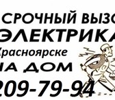Foto в Строительство и ремонт Электрика (услуги) "Монтаж электросети в частных коттеджах, в Красноярске 0
