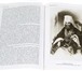 Изображение в Хобби и увлечения Книги Продается уникальное издание, выпущенное в Москве 1 900