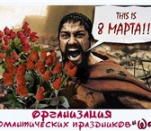 Изображение в Развлечения и досуг Организация праздников Организация романтических праздников "Wow" в Калининграде 1 500