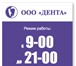 Foto в Прочее,  разное Разное Таблички, вывески, указатели, стенды на заказ. в Красноярске 0