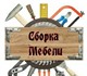 Осуществляет профессиональную сборку кор