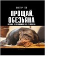Foto в Хобби и увлечения Книги Проблема происхождения человека многие тысячелетия в Москве 350