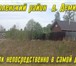 Фотография в Недвижимость Земельные участки Два соседних участка каждый по 15 соток, в Смоленске 330 000