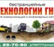 Изображение в Строительство и ремонт Другие строительные услуги Проектирование и Прокладка методом ГНБ - в Москве 1 800