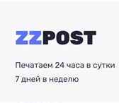 Foto в Прочее,  разное Разное Типография ZZPOST ведет свою производственную в Воронеже 0