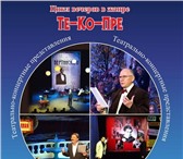 Фотография в Развлечения и досуг Концерты, фестивали, гастроли 19 ноября состоится театральный вечер, посвященный в Москве 800