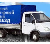 Фотография в Авторынок Транспорт, грузоперевозки Без выходных"ГАЗели"высокие.длинные.обычные.услуги в Москве 0