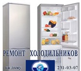 Фотография в Электроника и техника Холодильники Ремонт холодильников Атлант у вас на дому. в Челябинске 350