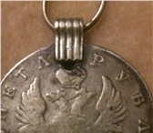 Foto в Хобби и увлечения Коллекционирование Продам серебряный рубль 1818 года. в Уфе 250 000