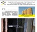 Изображение в Строительство и ремонт Другие строительные услуги ООО «НИИ ВСУ «ИНТЕР/ТЭК» выполняет следующие в Екатеринбурге 8 000
