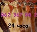 Фото в Красота и здоровье Разное Волосы в срезах натуральные недорогоПродаём в Москве 18 000