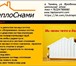 Изображение в Строительство и ремонт Разное РЕМОНТ ГАЗОВЫХ КОТЛОВ.ЛЮБОЙ СЛОЖНОСТИ.В ЛЮБОЕ в Тюмени 900