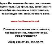 Изображение в Красота и здоровье Медицинские услуги Стандартное очищение от алкоголя и продуктов в Екатеринбурге 0