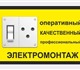 ООО "Титан" предлагает весь спектр элект