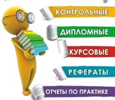 Изображение в Образование Курсовые, дипломные работы "Выполнение всех видов чертежей, 3D визуализаций, в Москве 500