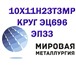 Фото в Строительство и ремонт Строительные материалы Компания ООО «Мировая Металлургия» осуществляет в Саратове 0