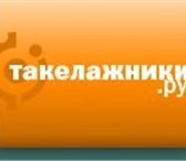 Foto в Авторынок Транспорт, грузоперевозки Выполним погрузочно - разгрузочные и такелажные в Москве 0