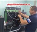 Фото в Авторынок Автосервис, ремонт Ремонт насос форсунок VolvoРемонт насос форсунок в Липецке 100