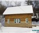 Фотография в Недвижимость Продажа домов В связи с переездом в другой регион продам в Перми 1 798 000