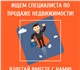 Агентство недвижимости «ANB Недвижимость