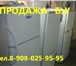 Фотография в Электроника и техника Холодильники Б\Ухолодильники ,морозильные камеры,стиральные в Красноярске 800