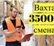 Фото в Работа Вакансии ✅️ Комплектовщики на Вахту в Москве и Московской в Москве 105 000