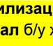 Изображение в Строительство и ремонт Другие строительные услуги Оказываем услуги по утилизации отходов 3 в Ростове-на-Дону 0