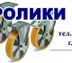 Колеса для тележек. Колеса большегрузные
