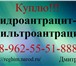 Фотография в Прочее,  разное Разное Нас интересует невостребованные Гидроантрацит-а в Ростове-на-Дону 10