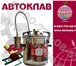 Изображение в Электроника и техника Другая техника Хотели бы Вы начать консервировать в домашних в Владикавказе 18 900