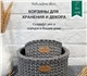 Корзины украсят Ваш интерьер и добавят у