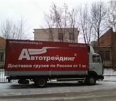 Фотография в Прочее,  разное Разное Перевезу груз из Астрахани в Москву до 5 в Астрахани 0