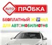 Фото в Прочее,  разное Разное Мы работаем более чем в 30 городах России. в Красноярске 30 000