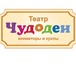 Фотография в Работа Вакансии Семейный театральный центр "Чудодеи" примет в Красноярске 0