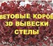 Фото в Прочее,  разное Разное Световые коробаОбъемные световые буквыСтендытабличкиРежим в Белгороде 100