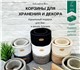 Корзины украсят Ваш интерьер и добавят у