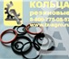 Изображение в Авторынок Автозапчасти Резиновые кольца круглого сечения купить в Смоленске 6