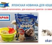 Фотография в Домашние животные Товары для животных ООО «Биодар4Петс» - эксклюзивный дистрибьютор в Санкт-Петербурге 1 000