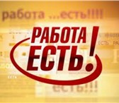 Изображение в Работа Работа на дому Требования:Умная, образованная, с приятным в Архангельске 25 000