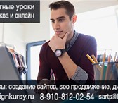 Фотография в Образование Курсы, тренинги, семинары Частные уроки создания сайтов и SEO продвижения в Москве 1 900