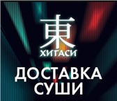 Foto в Прочее,  разное Разное Хигаси Вкуснейшие горячие блюда от #Хигаси#роллы#Суши#калуга# в Москве 100