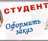 Изображение в Образование Курсовые, дипломные работы Качественно, а главное быстро выполним РГР в Белгороде 7 500