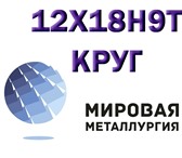 Изображение в Строительство и ремонт Строительные материалы ООО «Мировая Металлургия» осуществляет поставки в Саратове 0