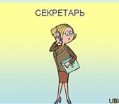 Изображение в Работа Вакансии Требования: Вежливость,инициативность, аккуратность, в Екатеринбурге 35 000