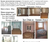 Фотография в Недвижимость Квартиры Продаю , двухкомнатную квартиру, дом кирпичный в Тольятти 3 400 000